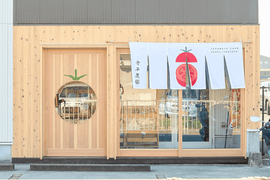 ランドマーク | デザイン事務所 | 大阪
