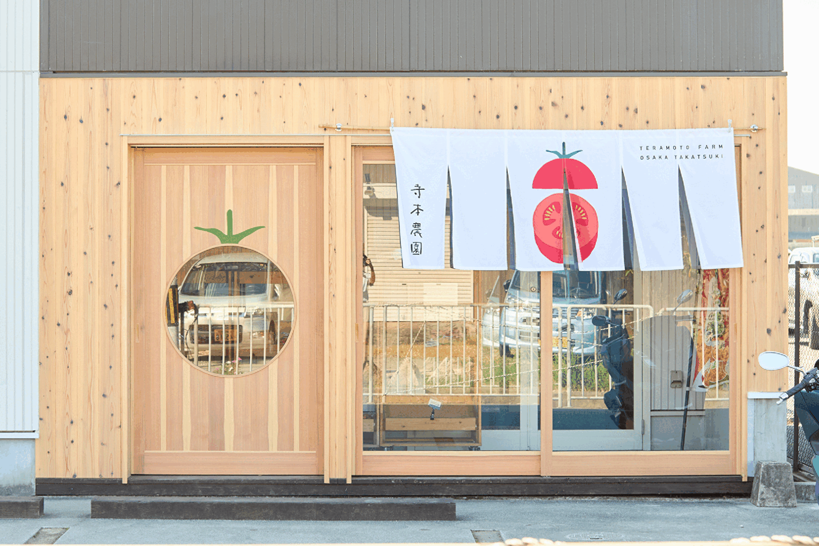 寺本農園直売所のファサード
